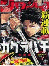 山河令 漫画