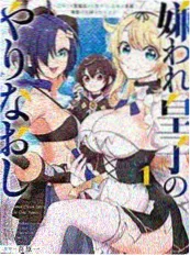 纯情罗曼史 漫画