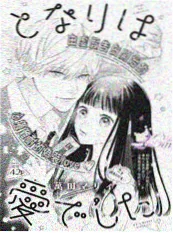 海边的异邦人 漫画